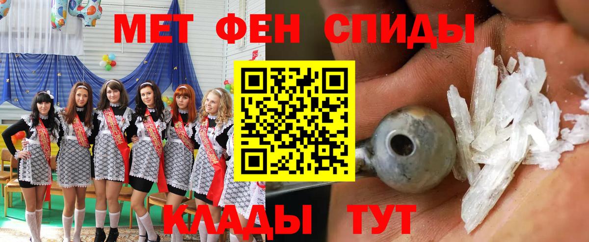АМФЕТАМИН Premium Благовещенск
