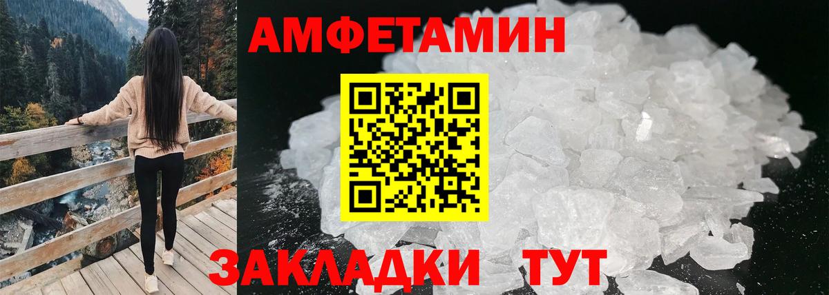 Amphetamine  Амфетамин  Благовещенск  Вход с VPN  Amphetamine VHQ 