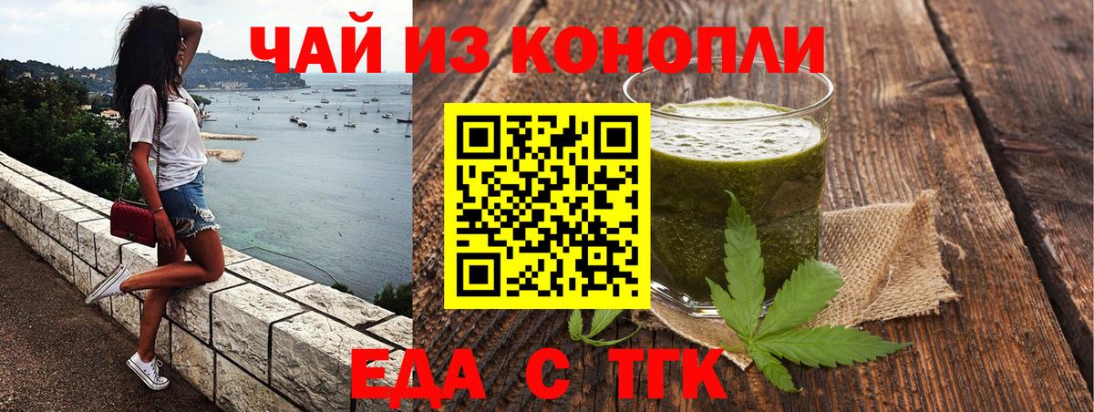 Cannafood конопля  Вход с VPN  Благовещенск 