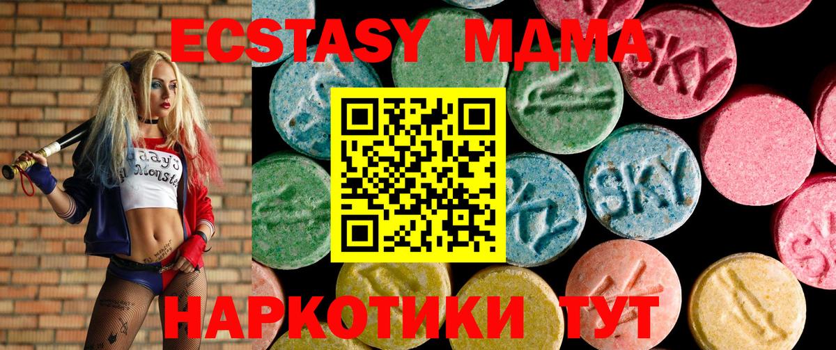 Благовещенск  ЭКСТАЗИ  Вход с VPN  Ecstasy диски  ЭКСТАЗИ Дубай 