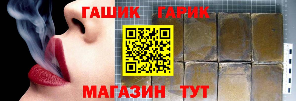 ГАШИШ убойный  Вход с VPN  Благовещенск  Гашиш хэш 