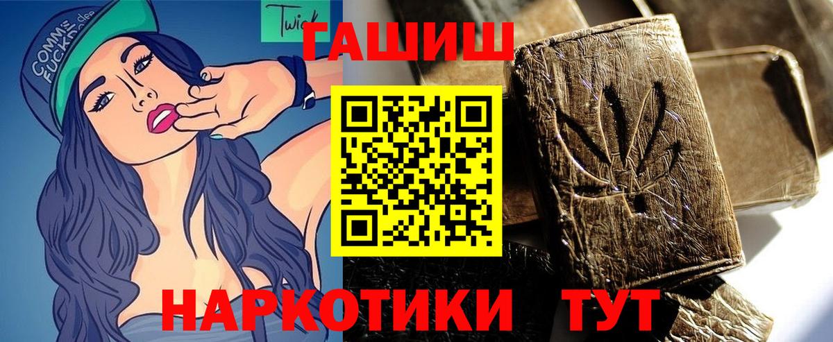 ГАШ VHQ Благовещенск