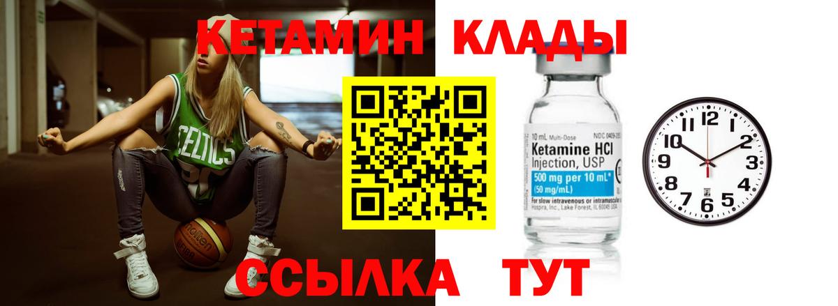 КЕТАМИН VHQ  Вход с VPN  Кетамин ketamine  Благовещенск 