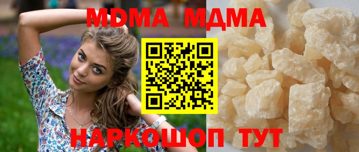 Благовещенск  МДМА кристаллы  МДМА молли  Вход с VPN 
