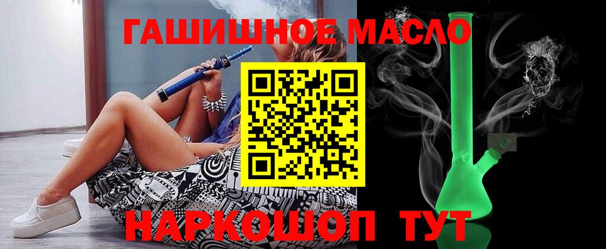ТГК THC oil Благовещенск