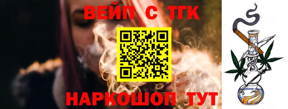 Благовещенск  ТГК гашишное масло  наркошоп  Вход с VPN  Дистиллят ТГК гашишное масло 
