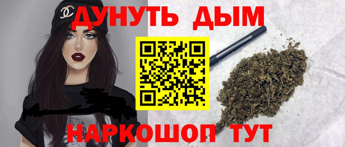 Каннабис семена  Шишки марихуана ГИДРОПОН  Благовещенск  МАРИХУАНА THC 21%  Вход с VPN 