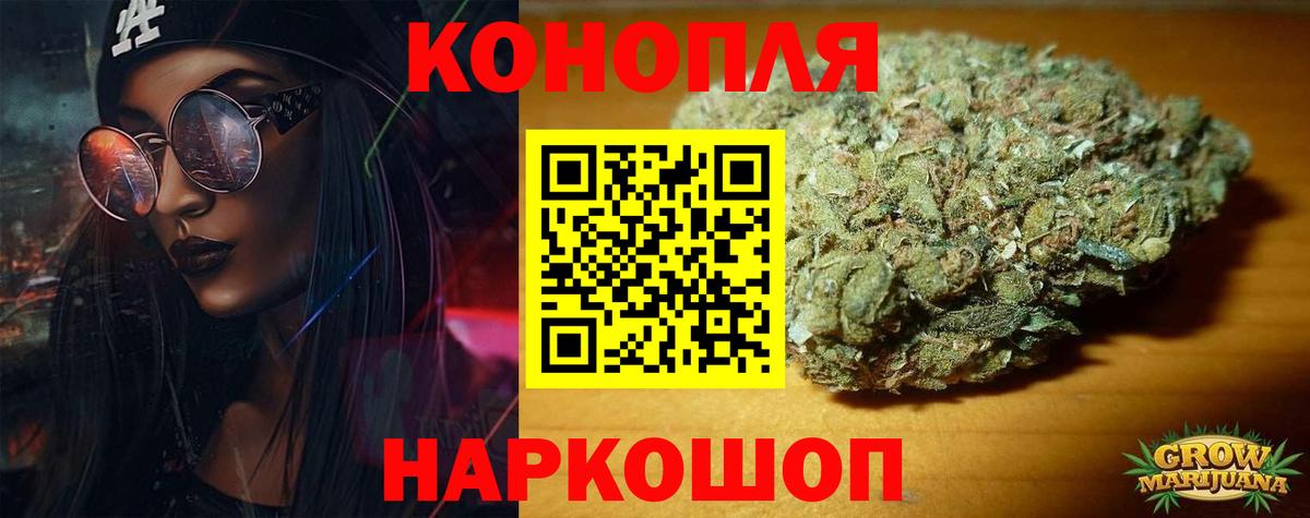 Канабис Ganja Благовещенск